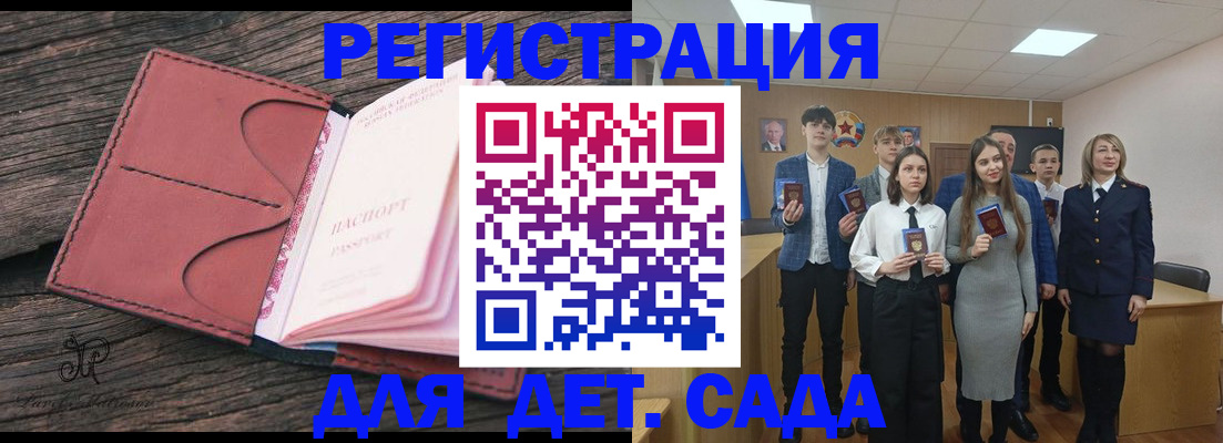 прописка 2025 в Ставропольском крае