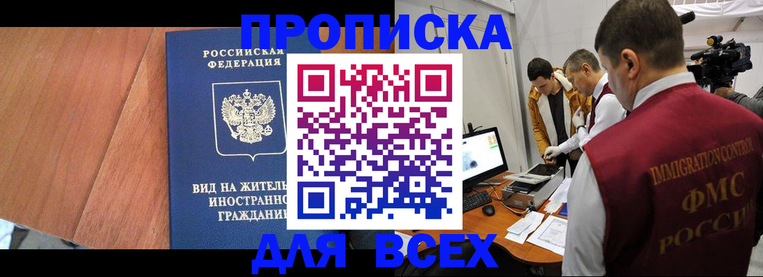 временная регистрация недорого в Ставропольском крае