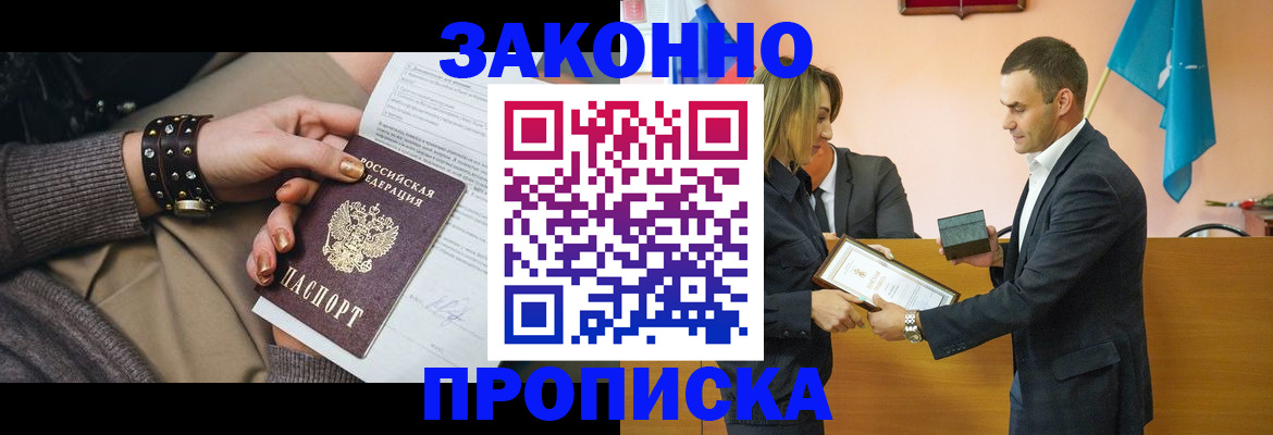 временная регистрация в Ставропольском крае