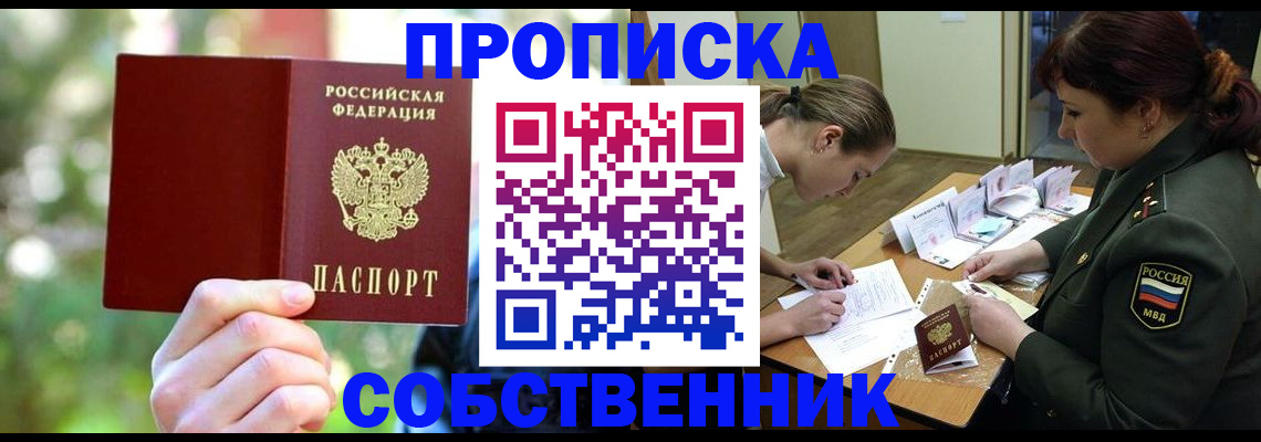 пропишу в квартире в Ставропольском крае
