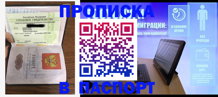 регистрация в Ставропольском крае
