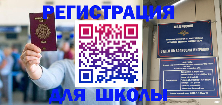 регистрация для дет. сада в Ставропольском крае