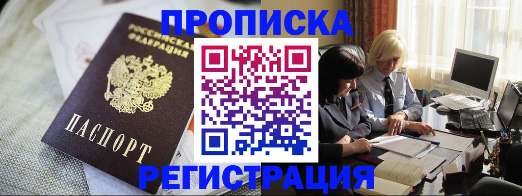 найти адрес прописки в Ставропольском крае