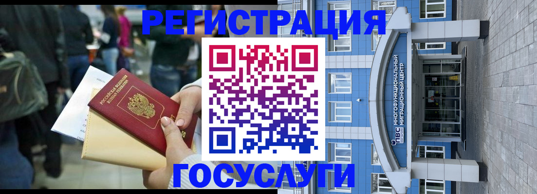 временная регистрация собственник в Ставропольском крае