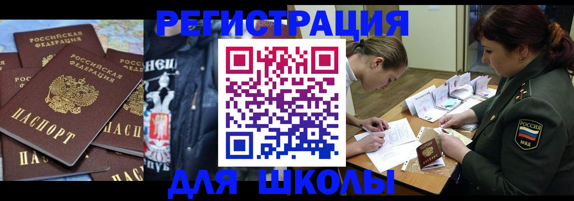 прописка в квартире в Ставропольском крае