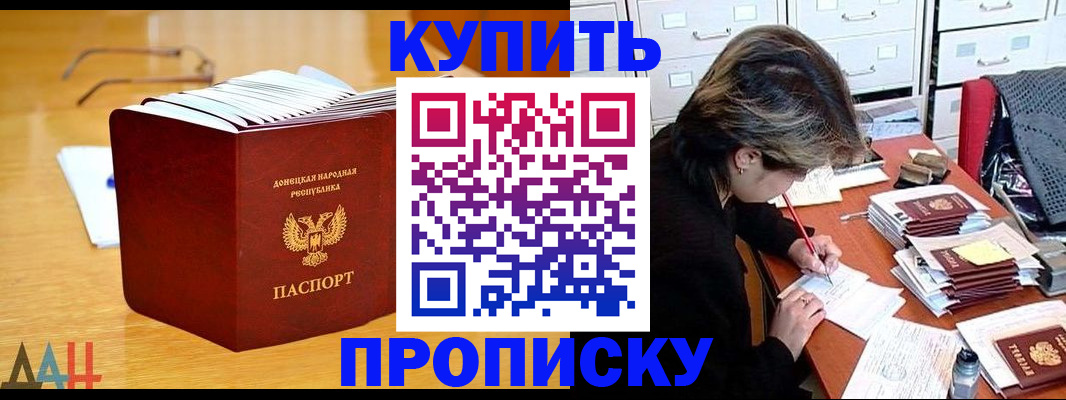 прописка от собственника в Ставропольском крае